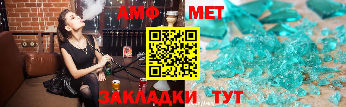 Амфетамин  Вход с VPN  Братск  АМФ  Амфетамин Розовый 