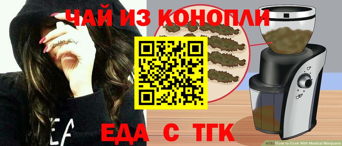 Братск  Canna-Cookies марихуана  Вход с VPN 