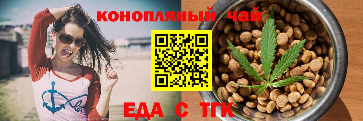 Печенье с ТГК конопля Братск