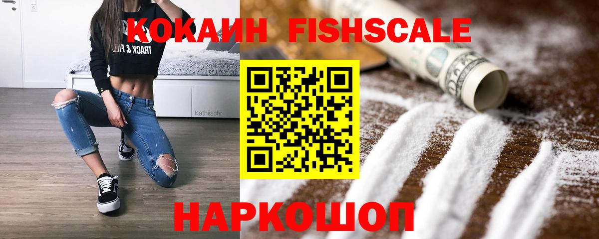Cocaine VHQ Братск