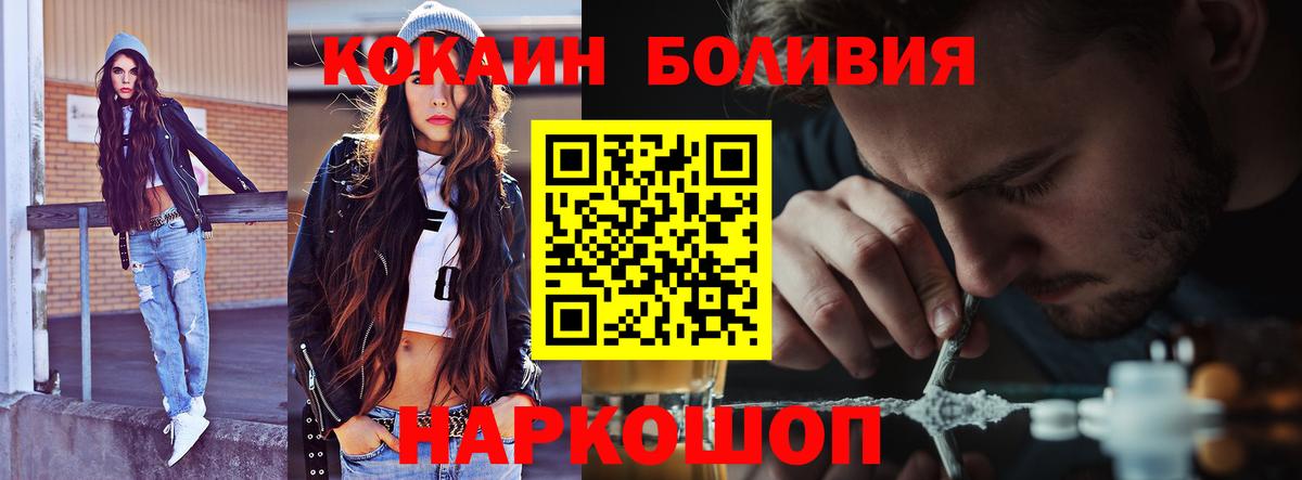 Братск  Кокаин  Вход с VPN  КОКАИН VHQ  Cocaine Перу 