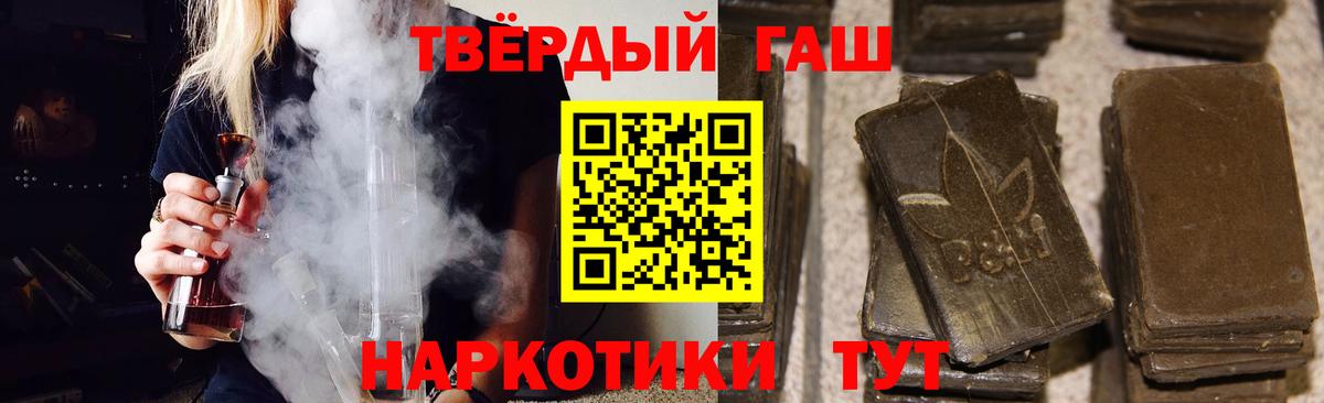 ГАШ хэш Братск