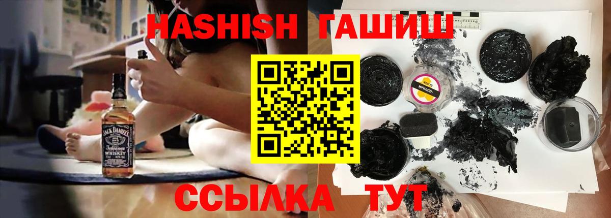 ГАШИШ убойный  ГАШ Изолятор  Братск  ГАШ  Вход с VPN 