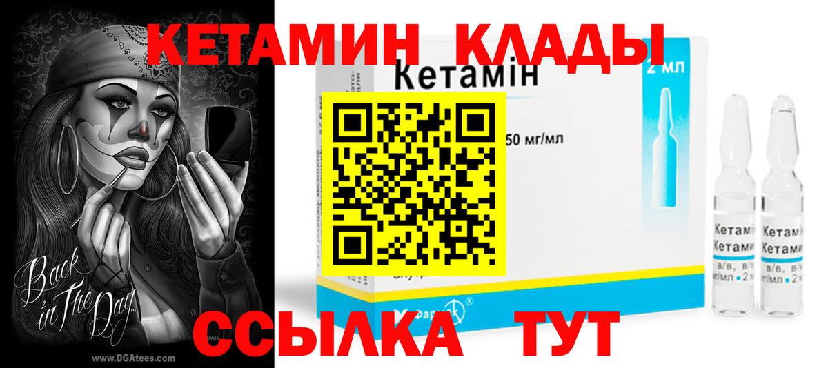 Кетамин ketamine Братск