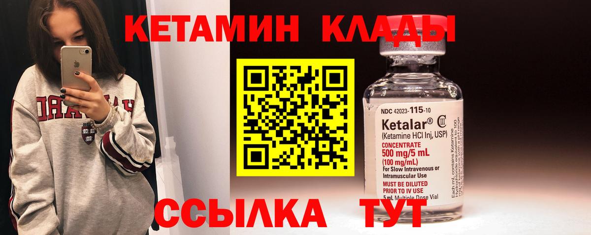 Братск  Кетамин ketamine  Вход с VPN  КЕТАМИН ketamine 