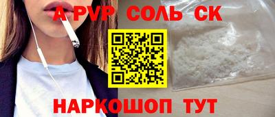 сатива Вязьма