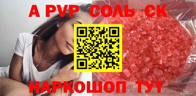 сатива Вязьма