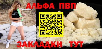 альфа пвп VHQ Вязники