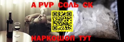 сатива Вязьма