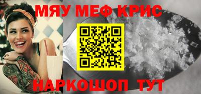 меф VHQ Гуково