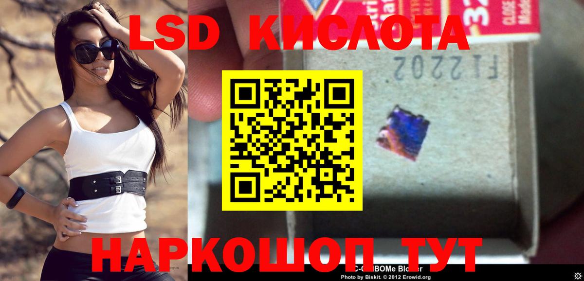 Братск  LSD-25 экстази кислота  ЛСД экстази ecstasy  Вход с VPN 