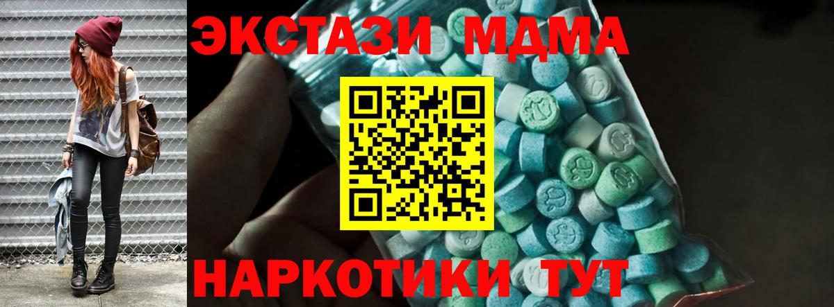 МДМА VHQ  Вход с VPN  MDMA  Братск 