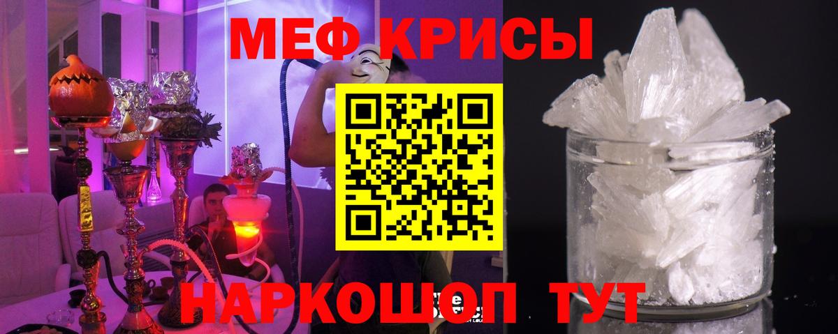 Меф  МЯУ-МЯУ mephedrone  Братск  МЯУ-МЯУ  Вход с VPN  МЕФ 4 MMC 