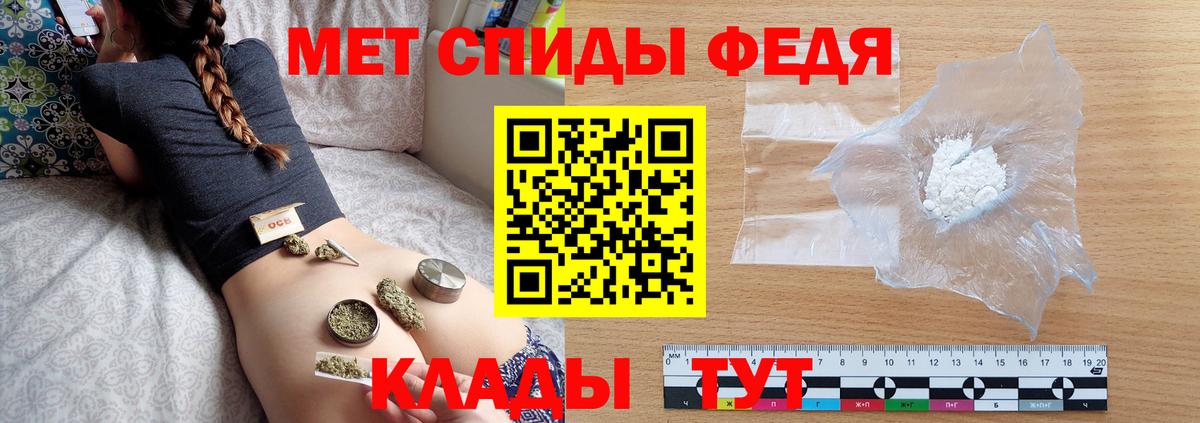 Метамфетамин кристалл Братск
