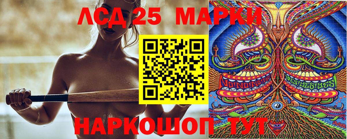 Братск  Марки NBOMe 1,8мг  Вход с VPN 