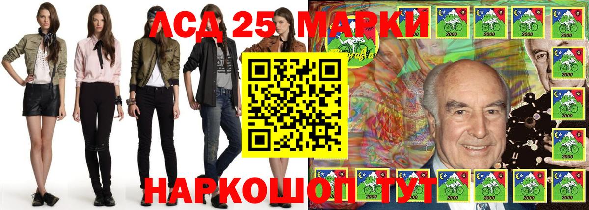 Наркотические марки 1500мкг Братск