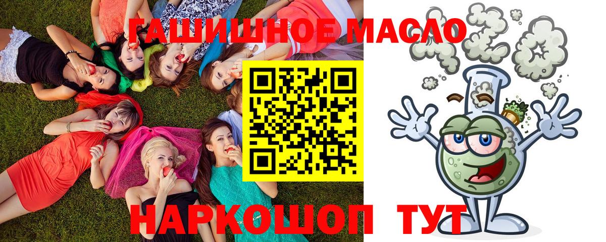 Братск  Дистиллят ТГК вейп с тгк  Вход с VPN 